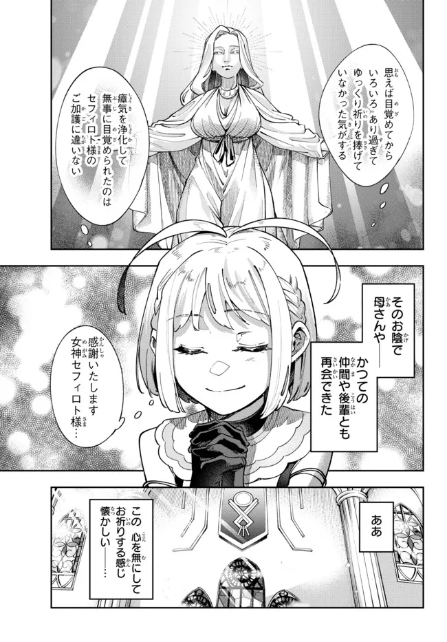 TENSEI DAI SEIJO NO MEZAME: SHOUKI O JOUKA SHITSUZU KERU KOTO NIJUUNEN, OKITARA DENSETSU NO DAI SEIJO NI NATTEMASHITA - raw - Chapter 11.2 - https://jpdd.ccdd.to/JPDD/tenseidaiseijonomezameshoukiojoukashitsuzukerukotonijuunenokitaradensetsunodaiseijoninattemashita/192040/aromahxqrnd.jpg