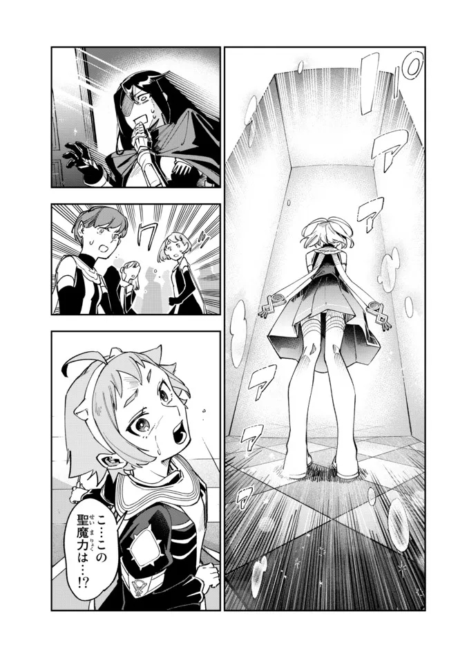 TENSEI DAI SEIJO NO MEZAME: SHOUKI O JOUKA SHITSUZU KERU KOTO NIJUUNEN, OKITARA DENSETSU NO DAI SEIJO NI NATTEMASHITA - raw - Chapter 11.2 - https://jpdd.ccdd.to/JPDD/tenseidaiseijonomezameshoukiojoukashitsuzukerukotonijuunenokitaradensetsunodaiseijoninattemashita/192040/h3f3kkdx4mg.jpg