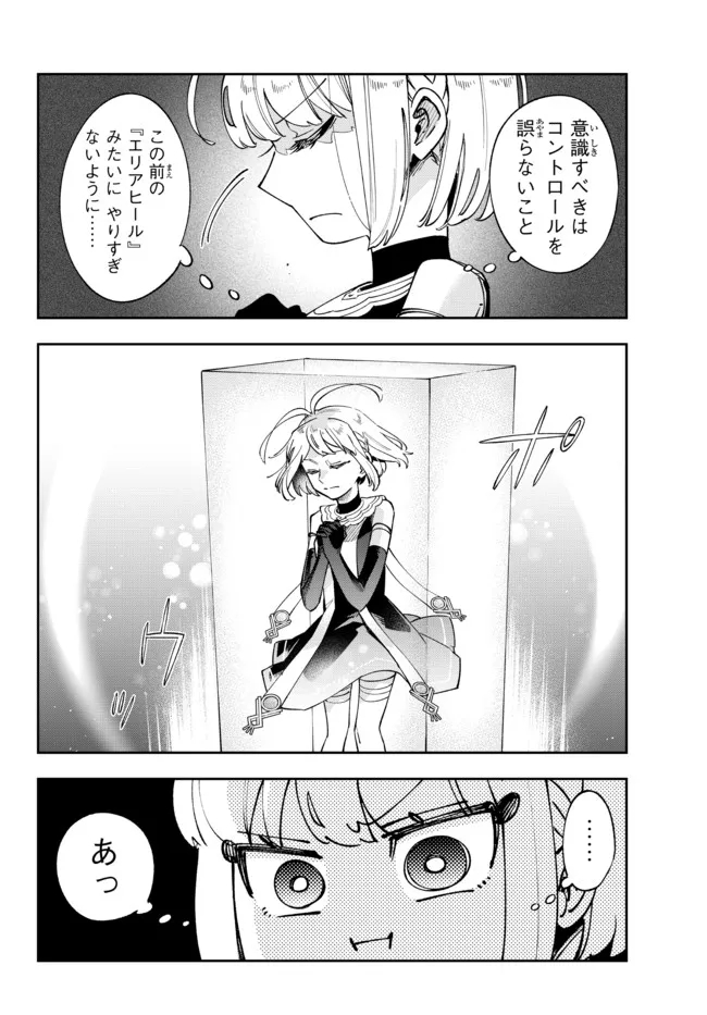 TENSEI DAI SEIJO NO MEZAME: SHOUKI O JOUKA SHITSUZU KERU KOTO NIJUUNEN, OKITARA DENSETSU NO DAI SEIJO NI NATTEMASHITA - raw - Chapter 11.2 - https://jpdd.ccdd.to/JPDD/tenseidaiseijonomezameshoukiojoukashitsuzukerukotonijuunenokitaradensetsunodaiseijoninattemashita/192040/opxfdf00yhh.jpg