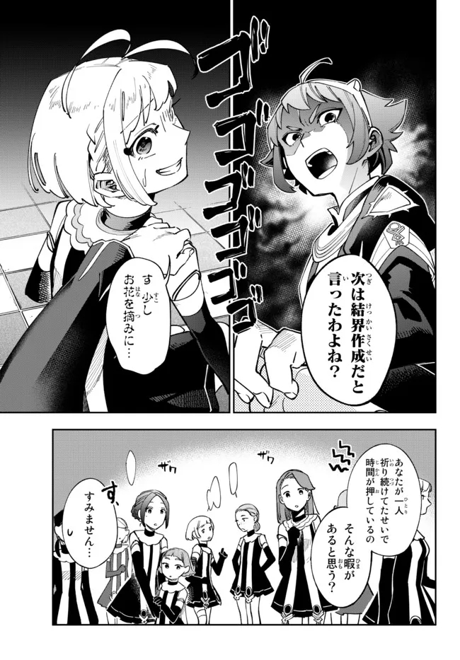 TENSEI DAI SEIJO NO MEZAME: SHOUKI O JOUKA SHITSUZU KERU KOTO NIJUUNEN, OKITARA DENSETSU NO DAI SEIJO NI NATTEMASHITA - raw - Chapter 11.2 - https://jpdd.ccdd.to/JPDD/tenseidaiseijonomezameshoukiojoukashitsuzukerukotonijuunenokitaradensetsunodaiseijoninattemashita/192040/yliewuhtn4q.jpg