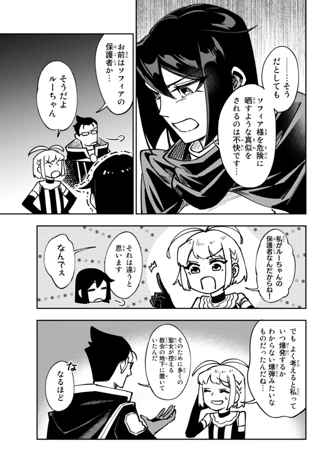 TENSEI DAI SEIJO NO MEZAME: SHOUKI O JOUKA SHITSUZU KERU KOTO NIJUUNEN, OKITARA DENSETSU NO DAI SEIJO NI NATTEMASHITA - raw - Chapter 13.1 - https://jpdd.ccdd.to/JPDD/tenseidaiseijonomezameshoukiojoukashitsuzukerukotonijuunenokitaradensetsunodaiseijoninattemashita/196187/0zj5m2aa0in.jpg