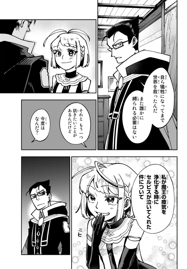 TENSEI DAI SEIJO NO MEZAME: SHOUKI O JOUKA SHITSUZU KERU KOTO NIJUUNEN, OKITARA DENSETSU NO DAI SEIJO NI NATTEMASHITA - raw - Chapter 13.1 - https://jpdd.ccdd.to/JPDD/tenseidaiseijonomezameshoukiojoukashitsuzukerukotonijuunenokitaradensetsunodaiseijoninattemashita/196187/2gqkl5vglre.jpg