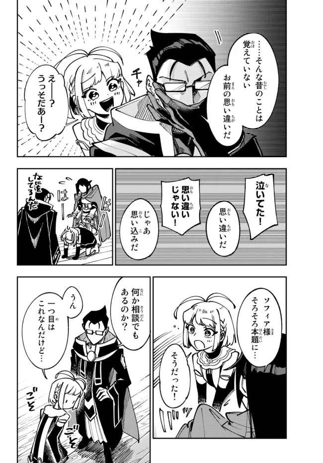 TENSEI DAI SEIJO NO MEZAME: SHOUKI O JOUKA SHITSUZU KERU KOTO NIJUUNEN, OKITARA DENSETSU NO DAI SEIJO NI NATTEMASHITA - raw - Chapter 13.1 - https://jpdd.ccdd.to/JPDD/tenseidaiseijonomezameshoukiojoukashitsuzukerukotonijuunenokitaradensetsunodaiseijoninattemashita/196187/413y3xbuutb.jpg