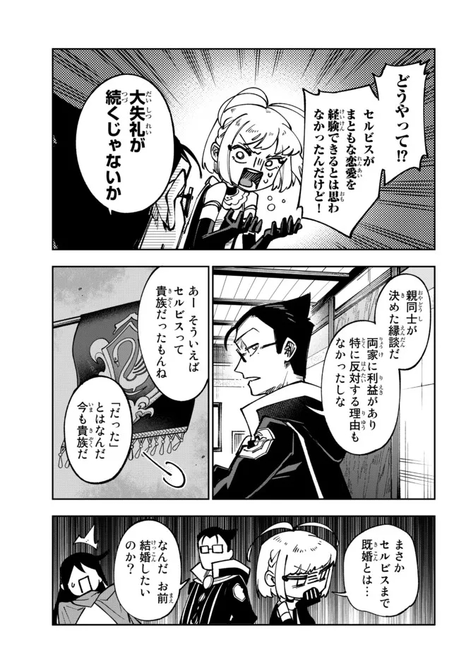 TENSEI DAI SEIJO NO MEZAME: SHOUKI O JOUKA SHITSUZU KERU KOTO NIJUUNEN, OKITARA DENSETSU NO DAI SEIJO NI NATTEMASHITA - raw - Chapter 13.1 - https://jpdd.ccdd.to/JPDD/tenseidaiseijonomezameshoukiojoukashitsuzukerukotonijuunenokitaradensetsunodaiseijoninattemashita/196187/eje14sap1tk.jpg