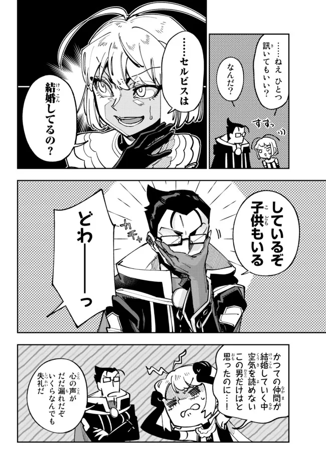 TENSEI DAI SEIJO NO MEZAME: SHOUKI O JOUKA SHITSUZU KERU KOTO NIJUUNEN, OKITARA DENSETSU NO DAI SEIJO NI NATTEMASHITA - raw - Chapter 13.1 - https://jpdd.ccdd.to/JPDD/tenseidaiseijonomezameshoukiojoukashitsuzukerukotonijuunenokitaradensetsunodaiseijoninattemashita/196187/l102ufyqp32.jpg
