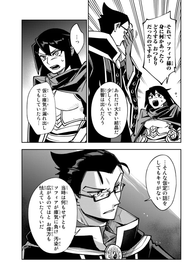 TENSEI DAI SEIJO NO MEZAME: SHOUKI O JOUKA SHITSUZU KERU KOTO NIJUUNEN, OKITARA DENSETSU NO DAI SEIJO NI NATTEMASHITA - raw - Chapter 13.1 - https://jpdd.ccdd.to/JPDD/tenseidaiseijonomezameshoukiojoukashitsuzukerukotonijuunenokitaradensetsunodaiseijoninattemashita/196187/syzebsimfno.jpg