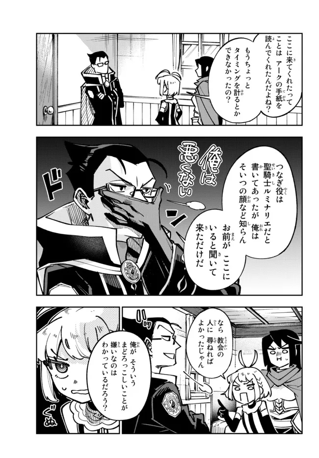 TENSEI DAI SEIJO NO MEZAME: SHOUKI O JOUKA SHITSUZU KERU KOTO NIJUUNEN, OKITARA DENSETSU NO DAI SEIJO NI NATTEMASHITA - raw - Chapter 13.1 - https://jpdd.ccdd.to/JPDD/tenseidaiseijonomezameshoukiojoukashitsuzukerukotonijuunenokitaradensetsunodaiseijoninattemashita/196187/trnhw03rot2.jpg