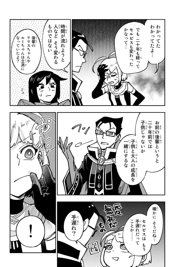 TENSEI DAI SEIJO NO MEZAME: SHOUKI O JOUKA SHITSUZU KERU KOTO NIJUUNEN, OKITARA DENSETSU NO DAI SEIJO NI NATTEMASHITA - raw - Chapter 13.1 - https://jpdd.ccdd.to/JPDD/tenseidaiseijonomezameshoukiojoukashitsuzukerukotonijuunenokitaradensetsunodaiseijoninattemashita/196187/yfs2v3rei3i.jpg