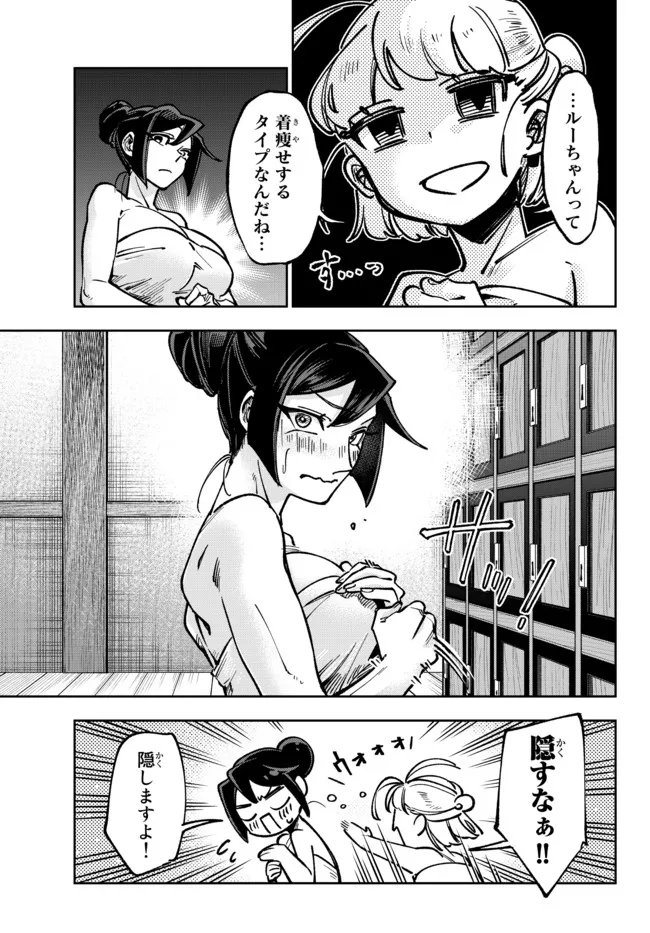 TENSEI DAI SEIJO NO MEZAME: SHOUKI O JOUKA SHITSUZU KERU KOTO NIJUUNEN, OKITARA DENSETSU NO DAI SEIJO NI NATTEMASHITA - raw - Chapter 14.1 - https://jpdd.ccdd.to/JPDD/tenseidaiseijonomezameshoukiojoukashitsuzukerukotonijuunenokitaradensetsunodaiseijoninattemashita/198686/0wauir242xc.jpg