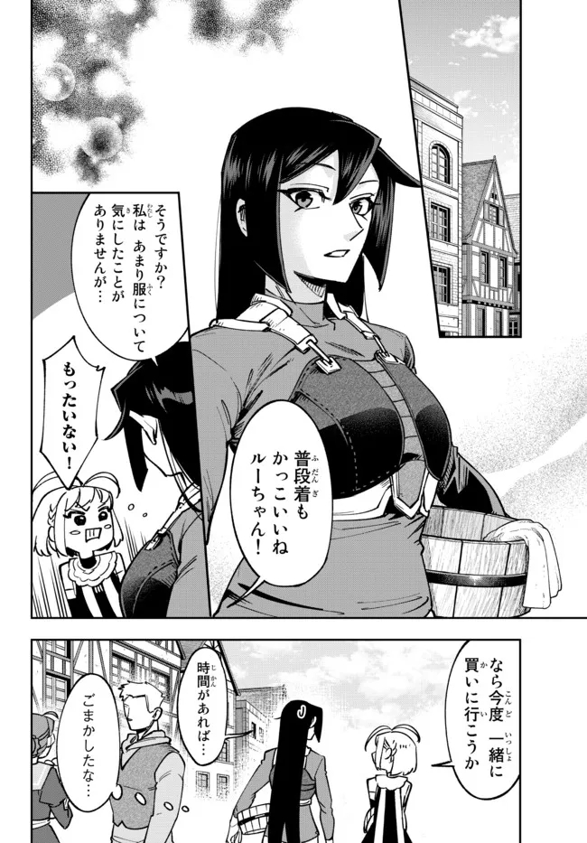 TENSEI DAI SEIJO NO MEZAME: SHOUKI O JOUKA SHITSUZU KERU KOTO NIJUUNEN, OKITARA DENSETSU NO DAI SEIJO NI NATTEMASHITA - raw - Chapter 14.1 - https://jpdd.ccdd.to/JPDD/tenseidaiseijonomezameshoukiojoukashitsuzukerukotonijuunenokitaradensetsunodaiseijoninattemashita/198686/5fsslfmmbr3.jpg