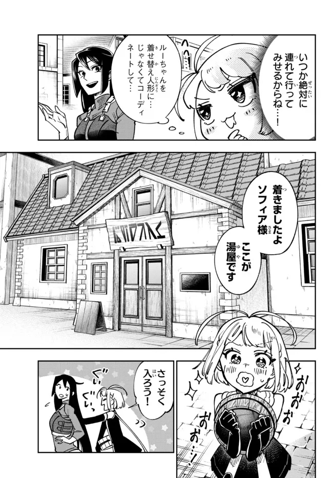 TENSEI DAI SEIJO NO MEZAME: SHOUKI O JOUKA SHITSUZU KERU KOTO NIJUUNEN, OKITARA DENSETSU NO DAI SEIJO NI NATTEMASHITA - raw - Chapter 14.1 - https://jpdd.ccdd.to/JPDD/tenseidaiseijonomezameshoukiojoukashitsuzukerukotonijuunenokitaradensetsunodaiseijoninattemashita/198686/bnm5pv3z33c.jpg