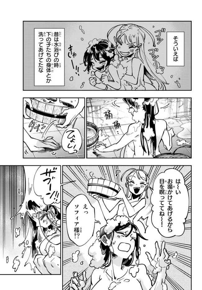 TENSEI DAI SEIJO NO MEZAME: SHOUKI O JOUKA SHITSUZU KERU KOTO NIJUUNEN, OKITARA DENSETSU NO DAI SEIJO NI NATTEMASHITA - raw - Chapter 14.1 - https://jpdd.ccdd.to/JPDD/tenseidaiseijonomezameshoukiojoukashitsuzukerukotonijuunenokitaradensetsunodaiseijoninattemashita/198686/cdbdjmurmm1.jpg