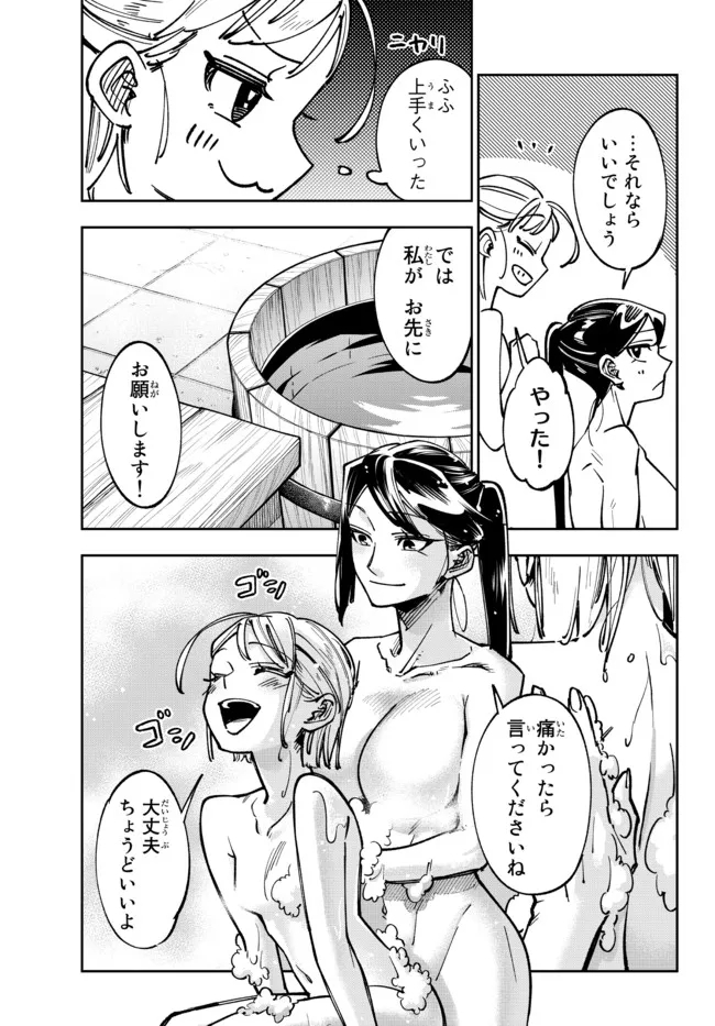 TENSEI DAI SEIJO NO MEZAME: SHOUKI O JOUKA SHITSUZU KERU KOTO NIJUUNEN, OKITARA DENSETSU NO DAI SEIJO NI NATTEMASHITA - raw - Chapter 14.1 - https://jpdd.ccdd.to/JPDD/tenseidaiseijonomezameshoukiojoukashitsuzukerukotonijuunenokitaradensetsunodaiseijoninattemashita/198686/ek5qfn4eos1.jpg