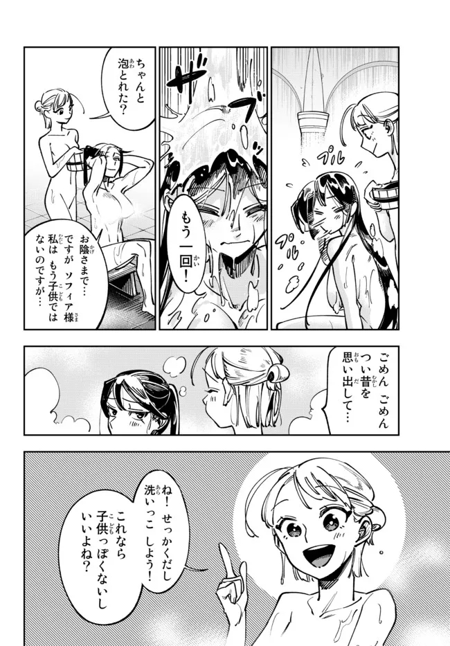 TENSEI DAI SEIJO NO MEZAME: SHOUKI O JOUKA SHITSUZU KERU KOTO NIJUUNEN, OKITARA DENSETSU NO DAI SEIJO NI NATTEMASHITA - raw - Chapter 14.1 - https://jpdd.ccdd.to/JPDD/tenseidaiseijonomezameshoukiojoukashitsuzukerukotonijuunenokitaradensetsunodaiseijoninattemashita/198686/i5jcvjqdvtt.jpg