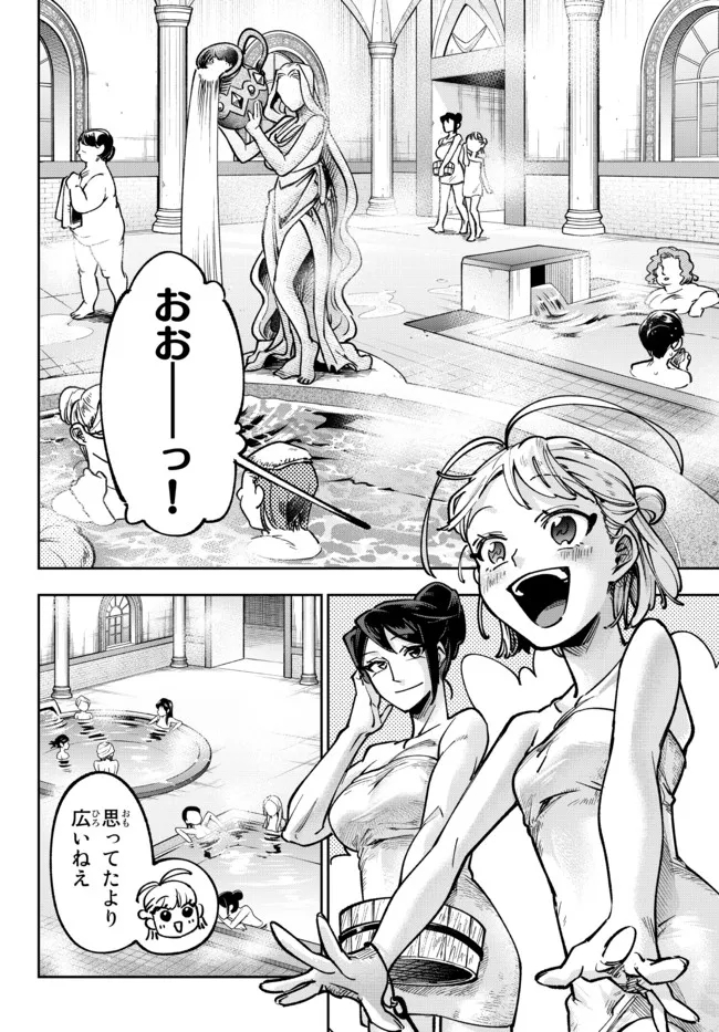 TENSEI DAI SEIJO NO MEZAME: SHOUKI O JOUKA SHITSUZU KERU KOTO NIJUUNEN, OKITARA DENSETSU NO DAI SEIJO NI NATTEMASHITA - raw - Chapter 14.1 - https://jpdd.ccdd.to/JPDD/tenseidaiseijonomezameshoukiojoukashitsuzukerukotonijuunenokitaradensetsunodaiseijoninattemashita/198686/psrf01lhwhp.jpg