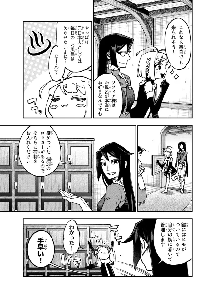TENSEI DAI SEIJO NO MEZAME: SHOUKI O JOUKA SHITSUZU KERU KOTO NIJUUNEN, OKITARA DENSETSU NO DAI SEIJO NI NATTEMASHITA - raw - Chapter 14.1 - https://jpdd.ccdd.to/JPDD/tenseidaiseijonomezameshoukiojoukashitsuzukerukotonijuunenokitaradensetsunodaiseijoninattemashita/198686/tnfkr5nc4ul.jpg