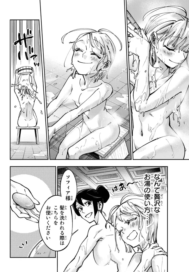 TENSEI DAI SEIJO NO MEZAME: SHOUKI O JOUKA SHITSUZU KERU KOTO NIJUUNEN, OKITARA DENSETSU NO DAI SEIJO NI NATTEMASHITA - raw - Chapter 14.1 - https://jpdd.ccdd.to/JPDD/tenseidaiseijonomezameshoukiojoukashitsuzukerukotonijuunenokitaradensetsunodaiseijoninattemashita/198686/x53be5meff0.jpg