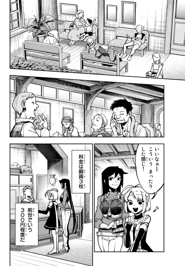 TENSEI DAI SEIJO NO MEZAME: SHOUKI O JOUKA SHITSUZU KERU KOTO NIJUUNEN, OKITARA DENSETSU NO DAI SEIJO NI NATTEMASHITA - raw - Chapter 14.1 - https://jpdd.ccdd.to/JPDD/tenseidaiseijonomezameshoukiojoukashitsuzukerukotonijuunenokitaradensetsunodaiseijoninattemashita/198686/y50jlxxbfaf.jpg