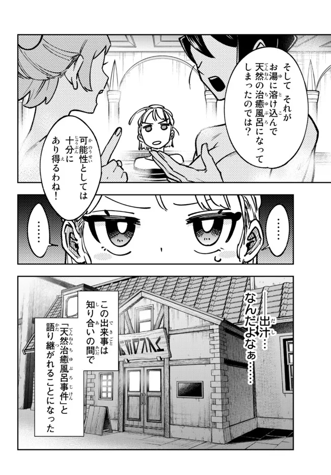 TENSEI DAI SEIJO NO MEZAME: SHOUKI O JOUKA SHITSUZU KERU KOTO NIJUUNEN, OKITARA DENSETSU NO DAI SEIJO NI NATTEMASHITA - raw - Chapter 14.2 - https://jpdd.ccdd.to/JPDD/tenseidaiseijonomezameshoukiojoukashitsuzukerukotonijuunenokitaradensetsunodaiseijoninattemashita/199909/5zg5ujmsojp.jpg