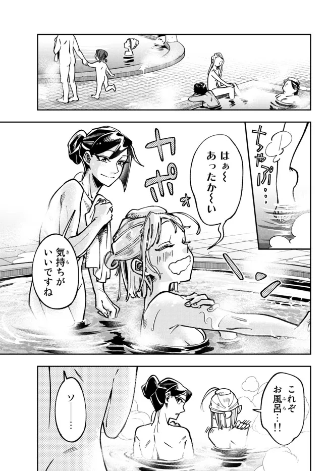 TENSEI DAI SEIJO NO MEZAME: SHOUKI O JOUKA SHITSUZU KERU KOTO NIJUUNEN, OKITARA DENSETSU NO DAI SEIJO NI NATTEMASHITA - raw - Chapter 14.2 - https://jpdd.ccdd.to/JPDD/tenseidaiseijonomezameshoukiojoukashitsuzukerukotonijuunenokitaradensetsunodaiseijoninattemashita/199909/be3nqrgripc.jpg