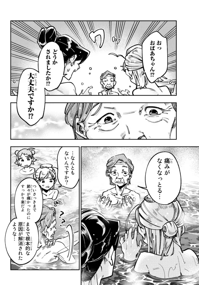TENSEI DAI SEIJO NO MEZAME: SHOUKI O JOUKA SHITSUZU KERU KOTO NIJUUNEN, OKITARA DENSETSU NO DAI SEIJO NI NATTEMASHITA - raw - Chapter 14.2 - https://jpdd.ccdd.to/JPDD/tenseidaiseijonomezameshoukiojoukashitsuzukerukotonijuunenokitaradensetsunodaiseijoninattemashita/199909/bpogf1sdo2a.jpg