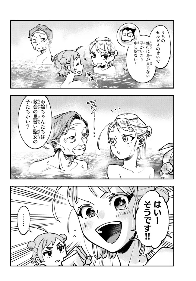 TENSEI DAI SEIJO NO MEZAME: SHOUKI O JOUKA SHITSUZU KERU KOTO NIJUUNEN, OKITARA DENSETSU NO DAI SEIJO NI NATTEMASHITA - raw - Chapter 14.2 - https://jpdd.ccdd.to/JPDD/tenseidaiseijonomezameshoukiojoukashitsuzukerukotonijuunenokitaradensetsunodaiseijoninattemashita/199909/dzjv0haj1dv.jpg