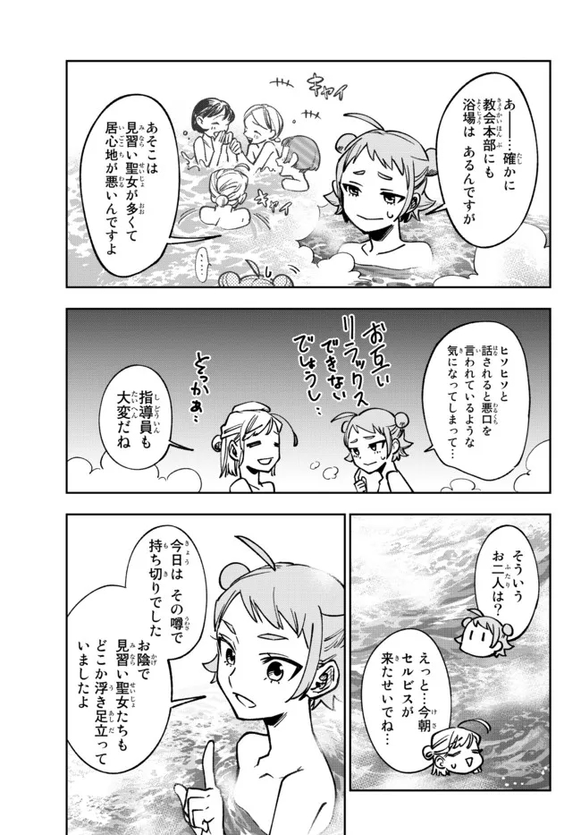 TENSEI DAI SEIJO NO MEZAME: SHOUKI O JOUKA SHITSUZU KERU KOTO NIJUUNEN, OKITARA DENSETSU NO DAI SEIJO NI NATTEMASHITA - raw - Chapter 14.2 - https://jpdd.ccdd.to/JPDD/tenseidaiseijonomezameshoukiojoukashitsuzukerukotonijuunenokitaradensetsunodaiseijoninattemashita/199909/eptwsyqpcqk.jpg