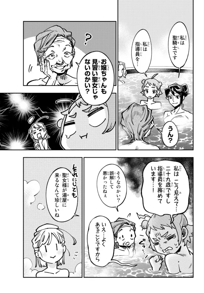 TENSEI DAI SEIJO NO MEZAME: SHOUKI O JOUKA SHITSUZU KERU KOTO NIJUUNEN, OKITARA DENSETSU NO DAI SEIJO NI NATTEMASHITA - raw - Chapter 14.2 - https://jpdd.ccdd.to/JPDD/tenseidaiseijonomezameshoukiojoukashitsuzukerukotonijuunenokitaradensetsunodaiseijoninattemashita/199909/fmlrqapia14.jpg