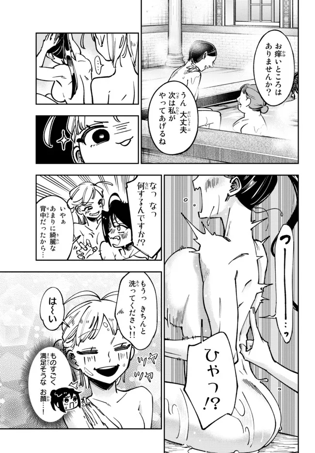 TENSEI DAI SEIJO NO MEZAME: SHOUKI O JOUKA SHITSUZU KERU KOTO NIJUUNEN, OKITARA DENSETSU NO DAI SEIJO NI NATTEMASHITA - raw - Chapter 14.2 - https://jpdd.ccdd.to/JPDD/tenseidaiseijonomezameshoukiojoukashitsuzukerukotonijuunenokitaradensetsunodaiseijoninattemashita/199909/ieivhoz0pjh.jpg