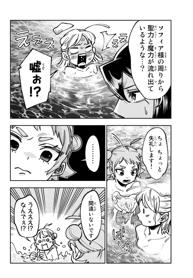 TENSEI DAI SEIJO NO MEZAME: SHOUKI O JOUKA SHITSUZU KERU KOTO NIJUUNEN, OKITARA DENSETSU NO DAI SEIJO NI NATTEMASHITA - raw - Chapter 14.2 - https://jpdd.ccdd.to/JPDD/tenseidaiseijonomezameshoukiojoukashitsuzukerukotonijuunenokitaradensetsunodaiseijoninattemashita/199909/jf4pegtcpmx.jpg