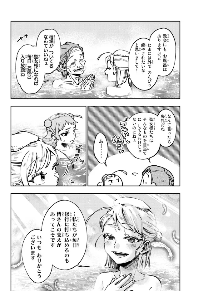 TENSEI DAI SEIJO NO MEZAME: SHOUKI O JOUKA SHITSUZU KERU KOTO NIJUUNEN, OKITARA DENSETSU NO DAI SEIJO NI NATTEMASHITA - raw - Chapter 14.2 - https://jpdd.ccdd.to/JPDD/tenseidaiseijonomezameshoukiojoukashitsuzukerukotonijuunenokitaradensetsunodaiseijoninattemashita/199909/l2e33ft3f2s.jpg