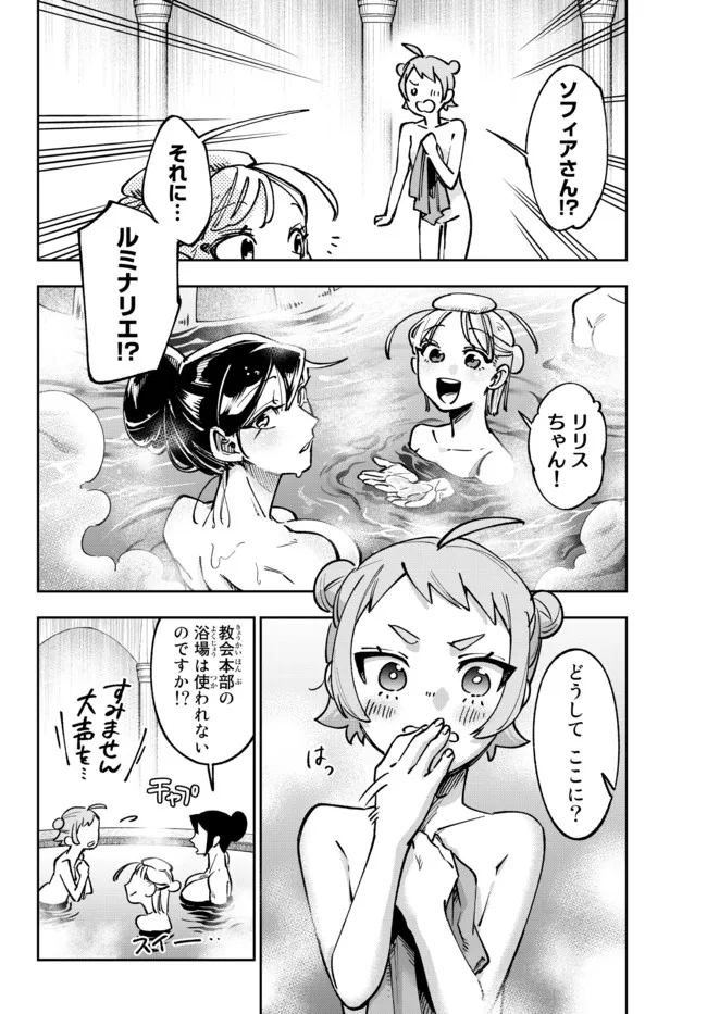 TENSEI DAI SEIJO NO MEZAME: SHOUKI O JOUKA SHITSUZU KERU KOTO NIJUUNEN, OKITARA DENSETSU NO DAI SEIJO NI NATTEMASHITA - raw - Chapter 14.2 - https://jpdd.ccdd.to/JPDD/tenseidaiseijonomezameshoukiojoukashitsuzukerukotonijuunenokitaradensetsunodaiseijoninattemashita/199909/l4ktmjfwi3u.jpg
