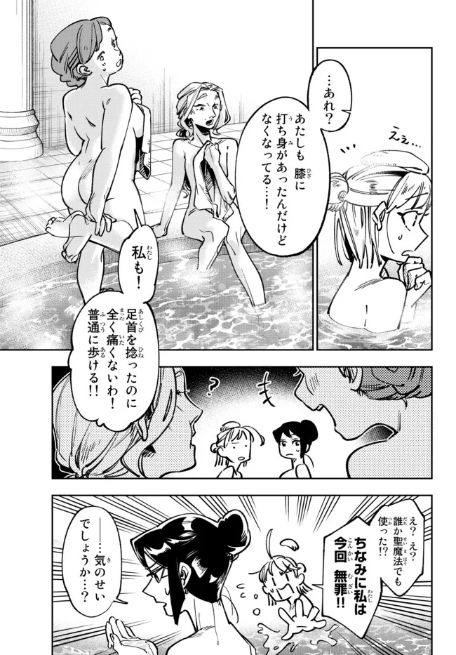 TENSEI DAI SEIJO NO MEZAME: SHOUKI O JOUKA SHITSUZU KERU KOTO NIJUUNEN, OKITARA DENSETSU NO DAI SEIJO NI NATTEMASHITA - raw - Chapter 14.2 - https://jpdd.ccdd.to/JPDD/tenseidaiseijonomezameshoukiojoukashitsuzukerukotonijuunenokitaradensetsunodaiseijoninattemashita/199909/pup2aqw1xec.jpg