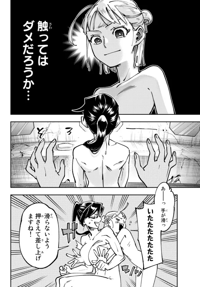 TENSEI DAI SEIJO NO MEZAME: SHOUKI O JOUKA SHITSUZU KERU KOTO NIJUUNEN, OKITARA DENSETSU NO DAI SEIJO NI NATTEMASHITA - raw - Chapter 14.2 - https://jpdd.ccdd.to/JPDD/tenseidaiseijonomezameshoukiojoukashitsuzukerukotonijuunenokitaradensetsunodaiseijoninattemashita/199909/rk4ouvwuphz.jpg