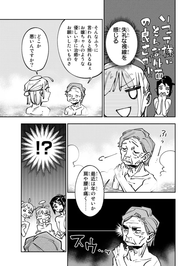 TENSEI DAI SEIJO NO MEZAME: SHOUKI O JOUKA SHITSUZU KERU KOTO NIJUUNEN, OKITARA DENSETSU NO DAI SEIJO NI NATTEMASHITA - raw - Chapter 14.2 - https://jpdd.ccdd.to/JPDD/tenseidaiseijonomezameshoukiojoukashitsuzukerukotonijuunenokitaradensetsunodaiseijoninattemashita/199909/y4nnwioubyq.jpg