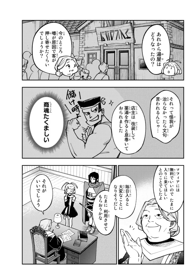 TENSEI DAI SEIJO NO MEZAME: SHOUKI O JOUKA SHITSUZU KERU KOTO NIJUUNEN, OKITARA DENSETSU NO DAI SEIJO NI NATTEMASHITA - raw - Chapter 15.1 - https://jpdd.ccdd.to/JPDD/tenseidaiseijonomezameshoukiojoukashitsuzukerukotonijuunenokitaradensetsunodaiseijoninattemashita/201816/buqwuoq25oe.jpg