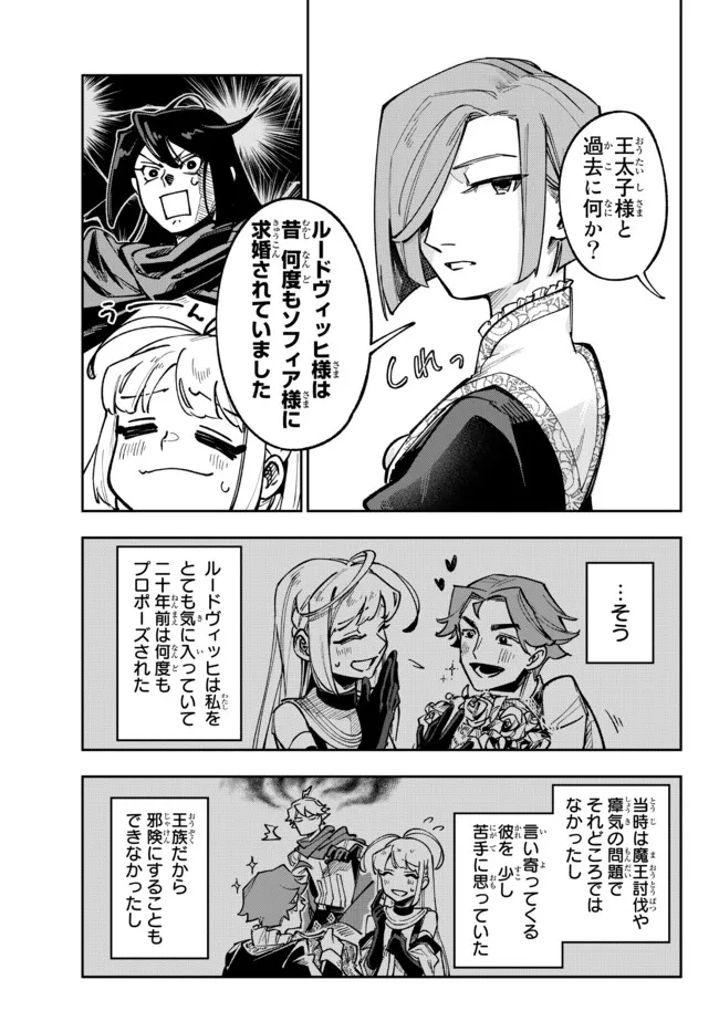 TENSEI DAI SEIJO NO MEZAME: SHOUKI O JOUKA SHITSUZU KERU KOTO NIJUUNEN, OKITARA DENSETSU NO DAI SEIJO NI NATTEMASHITA - raw - Chapter 15.1 - https://jpdd.ccdd.to/JPDD/tenseidaiseijonomezameshoukiojoukashitsuzukerukotonijuunenokitaradensetsunodaiseijoninattemashita/201816/douk1atwkj3.jpg