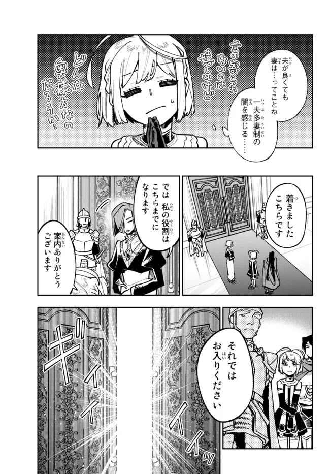 TENSEI DAI SEIJO NO MEZAME: SHOUKI O JOUKA SHITSUZU KERU KOTO NIJUUNEN, OKITARA DENSETSU NO DAI SEIJO NI NATTEMASHITA - raw - Chapter 15.1 - https://jpdd.ccdd.to/JPDD/tenseidaiseijonomezameshoukiojoukashitsuzukerukotonijuunenokitaradensetsunodaiseijoninattemashita/201816/f4z5wf45orz.jpg