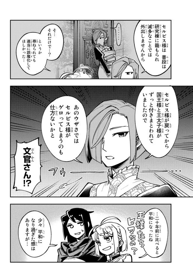 TENSEI DAI SEIJO NO MEZAME: SHOUKI O JOUKA SHITSUZU KERU KOTO NIJUUNEN, OKITARA DENSETSU NO DAI SEIJO NI NATTEMASHITA - raw - Chapter 15.1 - https://jpdd.ccdd.to/JPDD/tenseidaiseijonomezameshoukiojoukashitsuzukerukotonijuunenokitaradensetsunodaiseijoninattemashita/201816/ff2v5qsvmly.jpg