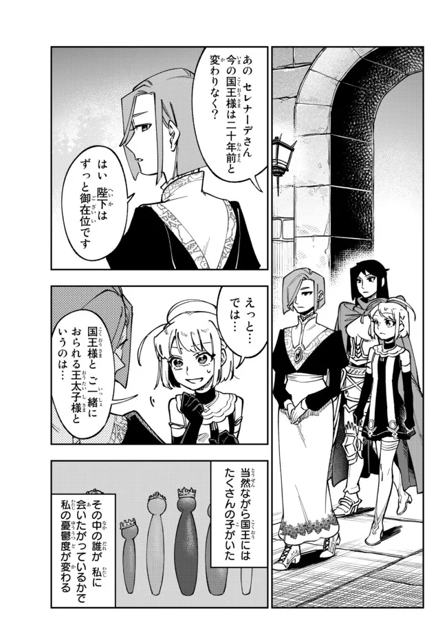 TENSEI DAI SEIJO NO MEZAME: SHOUKI O JOUKA SHITSUZU KERU KOTO NIJUUNEN, OKITARA DENSETSU NO DAI SEIJO NI NATTEMASHITA - raw - Chapter 15.1 - https://jpdd.ccdd.to/JPDD/tenseidaiseijonomezameshoukiojoukashitsuzukerukotonijuunenokitaradensetsunodaiseijoninattemashita/201816/ga3hhmqcq5h.jpg