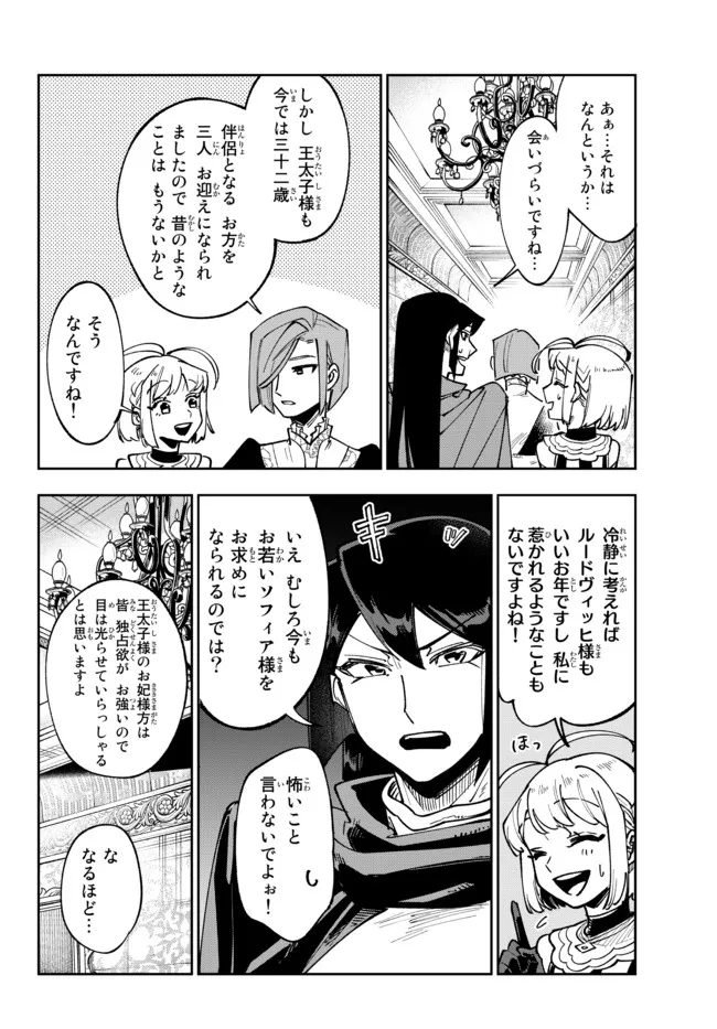 TENSEI DAI SEIJO NO MEZAME: SHOUKI O JOUKA SHITSUZU KERU KOTO NIJUUNEN, OKITARA DENSETSU NO DAI SEIJO NI NATTEMASHITA - raw - Chapter 15.1 - https://jpdd.ccdd.to/JPDD/tenseidaiseijonomezameshoukiojoukashitsuzukerukotonijuunenokitaradensetsunodaiseijoninattemashita/201816/ias1znbrxnw.jpg