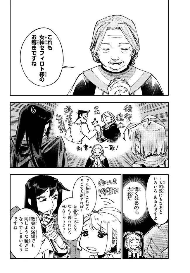 TENSEI DAI SEIJO NO MEZAME: SHOUKI O JOUKA SHITSUZU KERU KOTO NIJUUNEN, OKITARA DENSETSU NO DAI SEIJO NI NATTEMASHITA - raw - Chapter 15.1 - https://jpdd.ccdd.to/JPDD/tenseidaiseijonomezameshoukiojoukashitsuzukerukotonijuunenokitaradensetsunodaiseijoninattemashita/201816/mnxftkuokto.jpg
