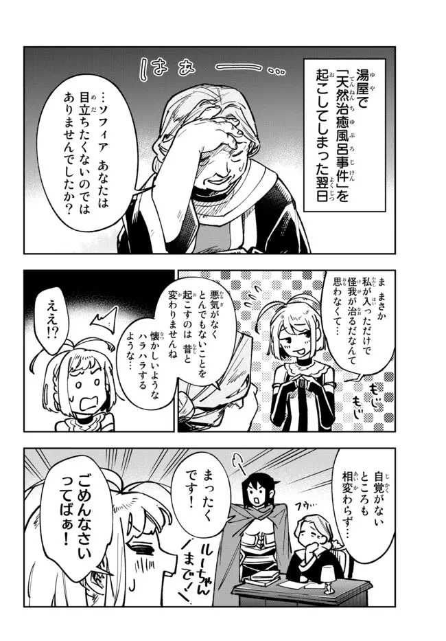 TENSEI DAI SEIJO NO MEZAME: SHOUKI O JOUKA SHITSUZU KERU KOTO NIJUUNEN, OKITARA DENSETSU NO DAI SEIJO NI NATTEMASHITA - raw - Chapter 15.1 - https://jpdd.ccdd.to/JPDD/tenseidaiseijonomezameshoukiojoukashitsuzukerukotonijuunenokitaradensetsunodaiseijoninattemashita/201816/skkj0bsyld4.jpg