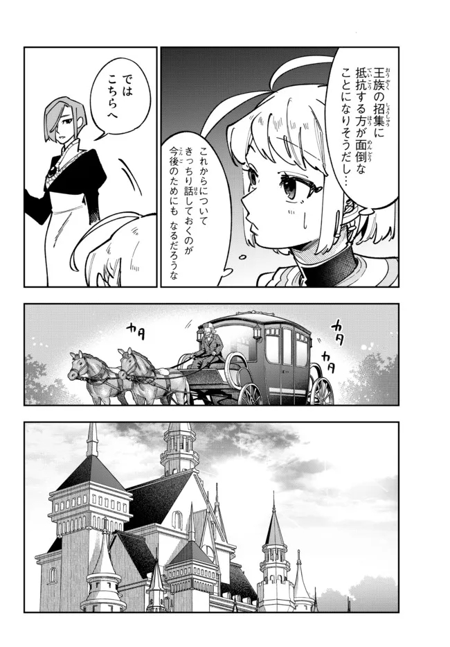 TENSEI DAI SEIJO NO MEZAME: SHOUKI O JOUKA SHITSUZU KERU KOTO NIJUUNEN, OKITARA DENSETSU NO DAI SEIJO NI NATTEMASHITA - raw - Chapter 15.1 - https://jpdd.ccdd.to/JPDD/tenseidaiseijonomezameshoukiojoukashitsuzukerukotonijuunenokitaradensetsunodaiseijoninattemashita/201816/t2e5l2sqahh.jpg