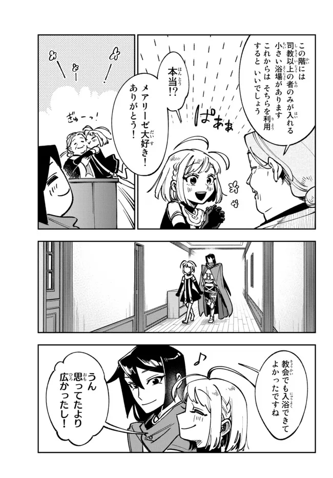 TENSEI DAI SEIJO NO MEZAME: SHOUKI O JOUKA SHITSUZU KERU KOTO NIJUUNEN, OKITARA DENSETSU NO DAI SEIJO NI NATTEMASHITA - raw - Chapter 15.1 - https://jpdd.ccdd.to/JPDD/tenseidaiseijonomezameshoukiojoukashitsuzukerukotonijuunenokitaradensetsunodaiseijoninattemashita/201816/yqaznuint52.jpg