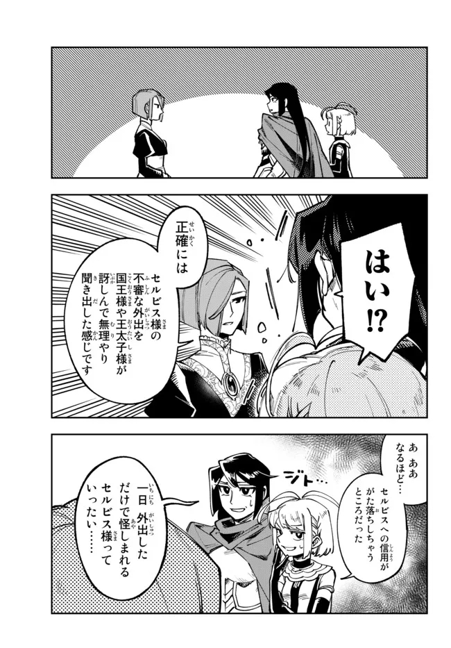 TENSEI DAI SEIJO NO MEZAME: SHOUKI O JOUKA SHITSUZU KERU KOTO NIJUUNEN, OKITARA DENSETSU NO DAI SEIJO NI NATTEMASHITA - raw - Chapter 15.1 - https://jpdd.ccdd.to/JPDD/tenseidaiseijonomezameshoukiojoukashitsuzukerukotonijuunenokitaradensetsunodaiseijoninattemashita/201816/yy4djabo3xe.jpg