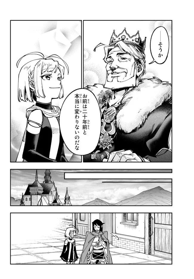 TENSEI DAI SEIJO NO MEZAME: SHOUKI O JOUKA SHITSUZU KERU KOTO NIJUUNEN, OKITARA DENSETSU NO DAI SEIJO NI NATTEMASHITA - raw - Chapter 15.2 - https://jpdd.ccdd.to/JPDD/tenseidaiseijonomezameshoukiojoukashitsuzukerukotonijuunenokitaradensetsunodaiseijoninattemashita/202978/013o3c3iiyj.jpg