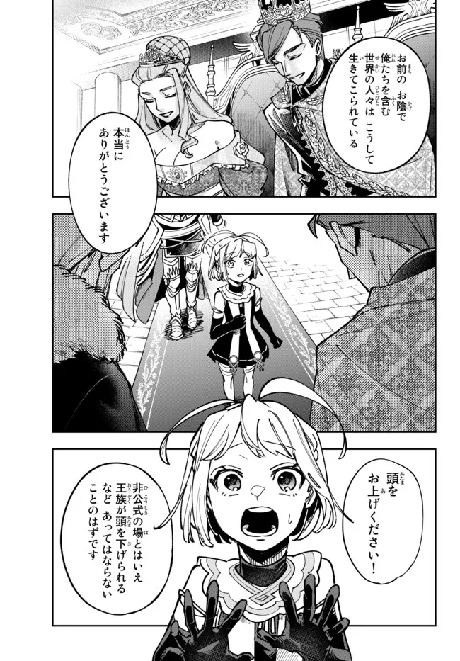 TENSEI DAI SEIJO NO MEZAME: SHOUKI O JOUKA SHITSUZU KERU KOTO NIJUUNEN, OKITARA DENSETSU NO DAI SEIJO NI NATTEMASHITA - raw - Chapter 15.2 - https://jpdd.ccdd.to/JPDD/tenseidaiseijonomezameshoukiojoukashitsuzukerukotonijuunenokitaradensetsunodaiseijoninattemashita/202978/2w1imqam01w.jpg