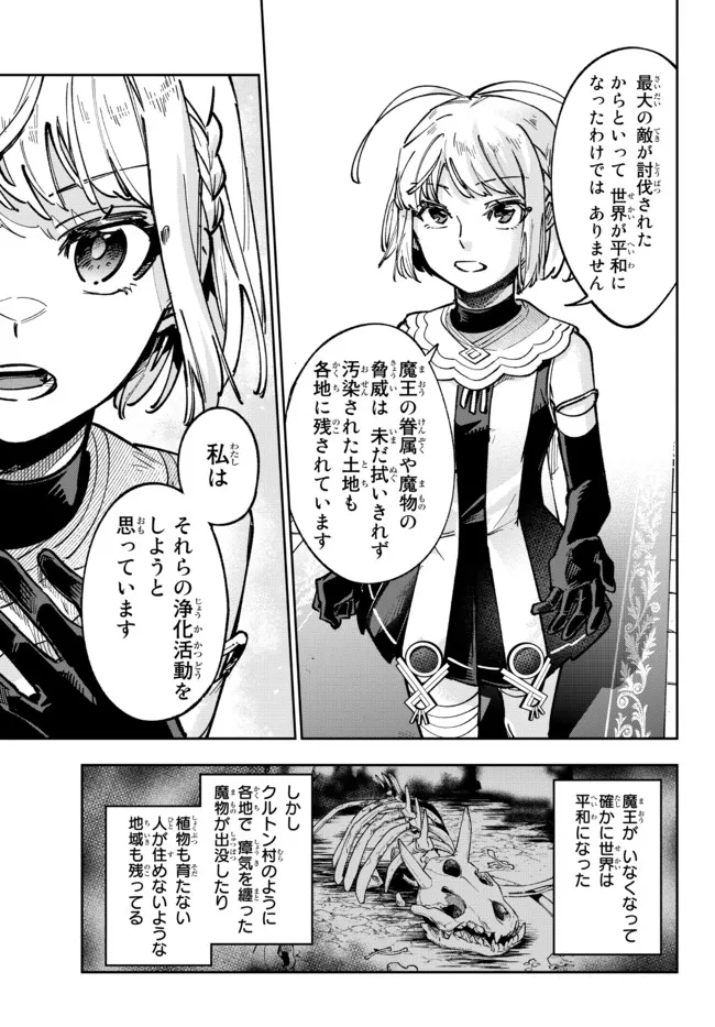 TENSEI DAI SEIJO NO MEZAME: SHOUKI O JOUKA SHITSUZU KERU KOTO NIJUUNEN, OKITARA DENSETSU NO DAI SEIJO NI NATTEMASHITA - raw - Chapter 15.2 - https://jpdd.ccdd.to/JPDD/tenseidaiseijonomezameshoukiojoukashitsuzukerukotonijuunenokitaradensetsunodaiseijoninattemashita/202978/bfquy3l20dw.jpg