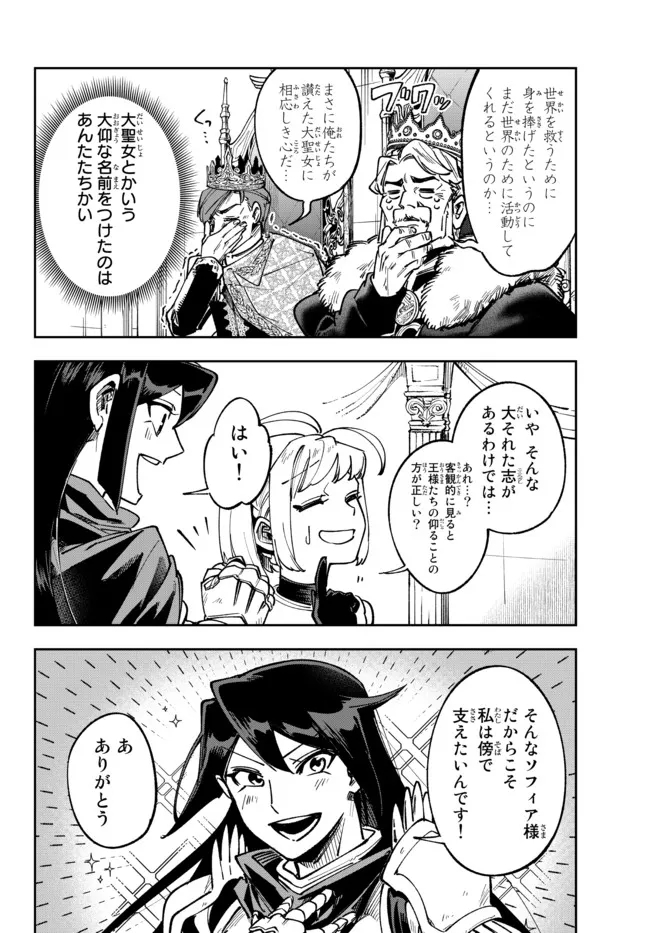 TENSEI DAI SEIJO NO MEZAME: SHOUKI O JOUKA SHITSUZU KERU KOTO NIJUUNEN, OKITARA DENSETSU NO DAI SEIJO NI NATTEMASHITA - raw - Chapter 15.2 - https://jpdd.ccdd.to/JPDD/tenseidaiseijonomezameshoukiojoukashitsuzukerukotonijuunenokitaradensetsunodaiseijoninattemashita/202978/e4lds5rxftg.jpg